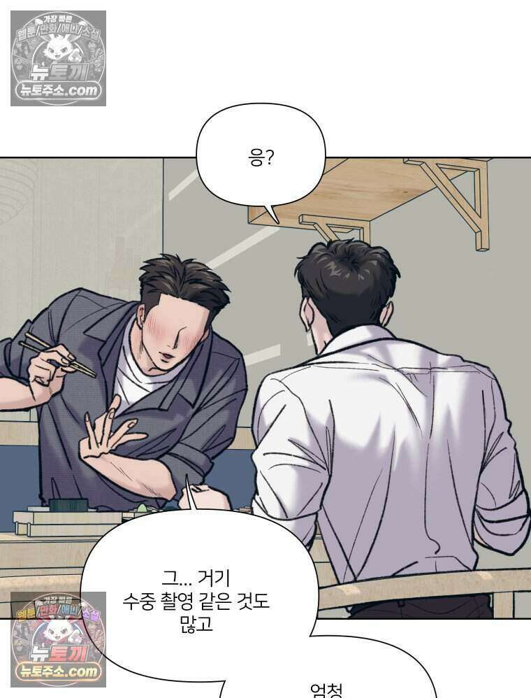 멜로합시다 5화 4