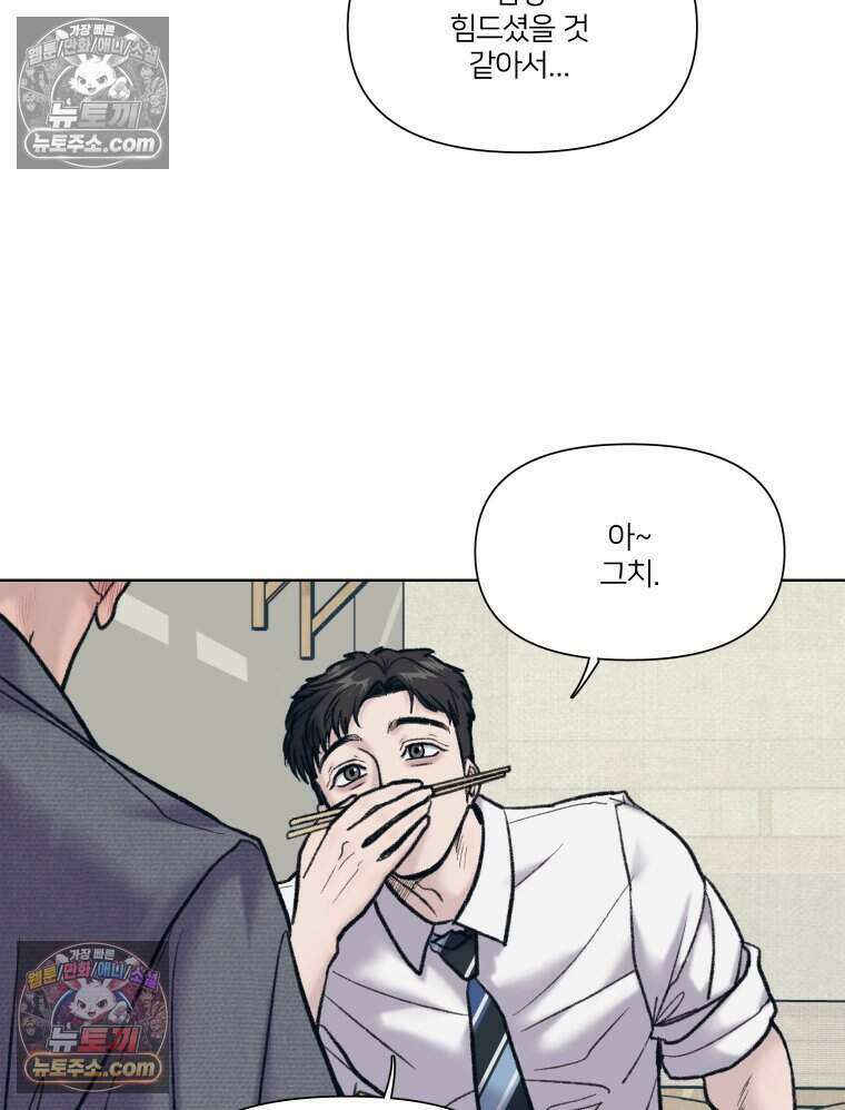 멜로합시다 5화 5