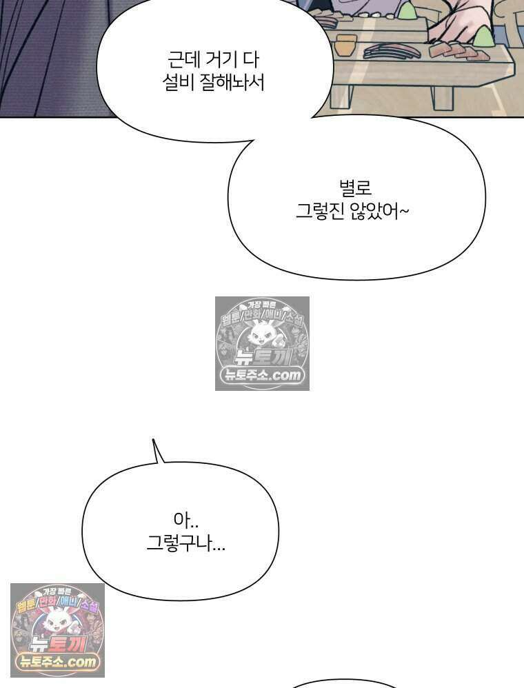 멜로합시다 5화 6