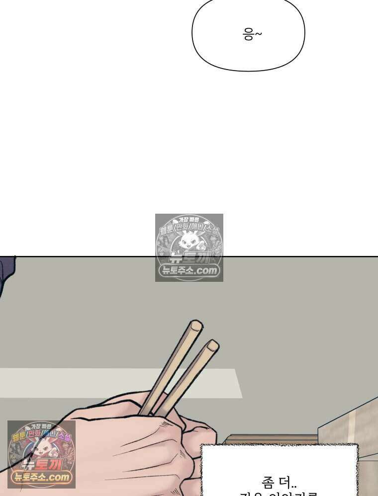 멜로합시다 5화 7