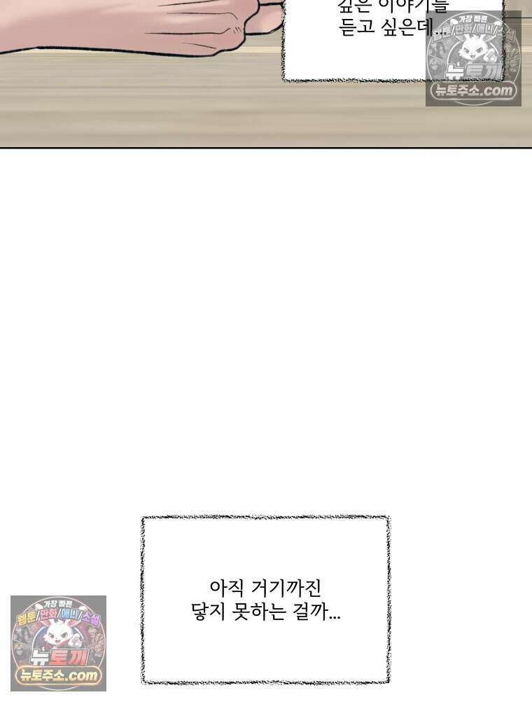 멜로합시다 5화 8