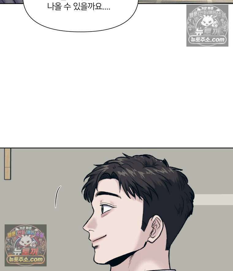 멜로합시다 5화 10