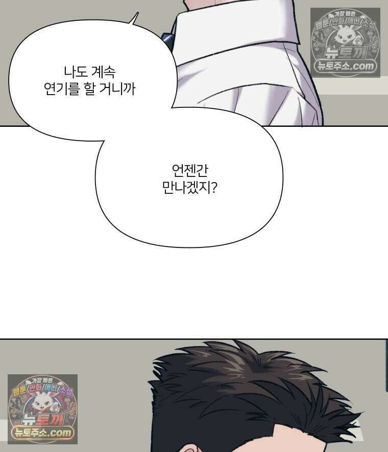 멜로합시다 5화 11