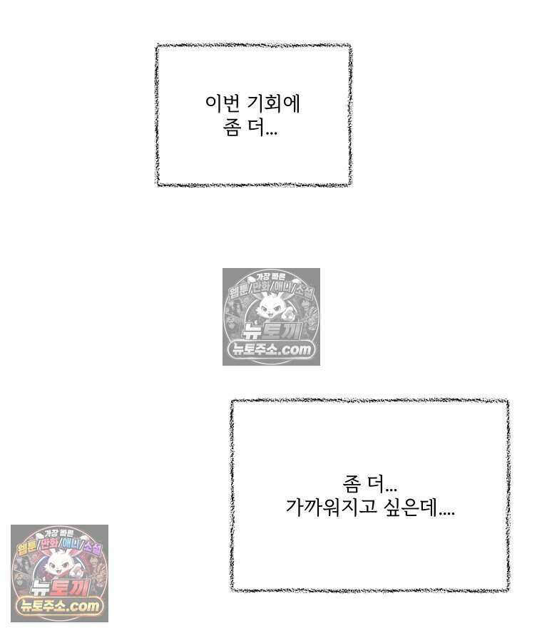 멜로합시다 5화 15