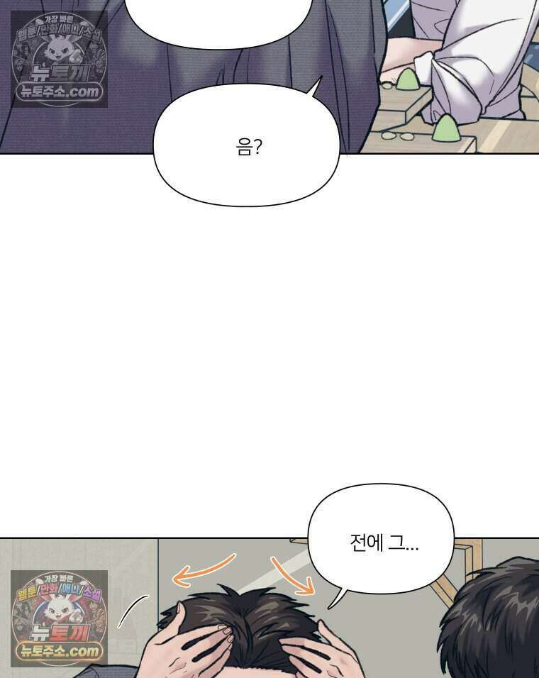 멜로합시다 5화 17