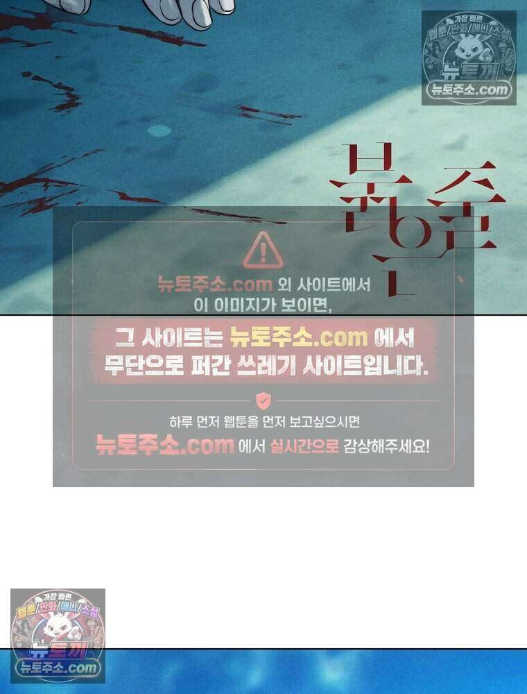 붉은 줄 7화 12