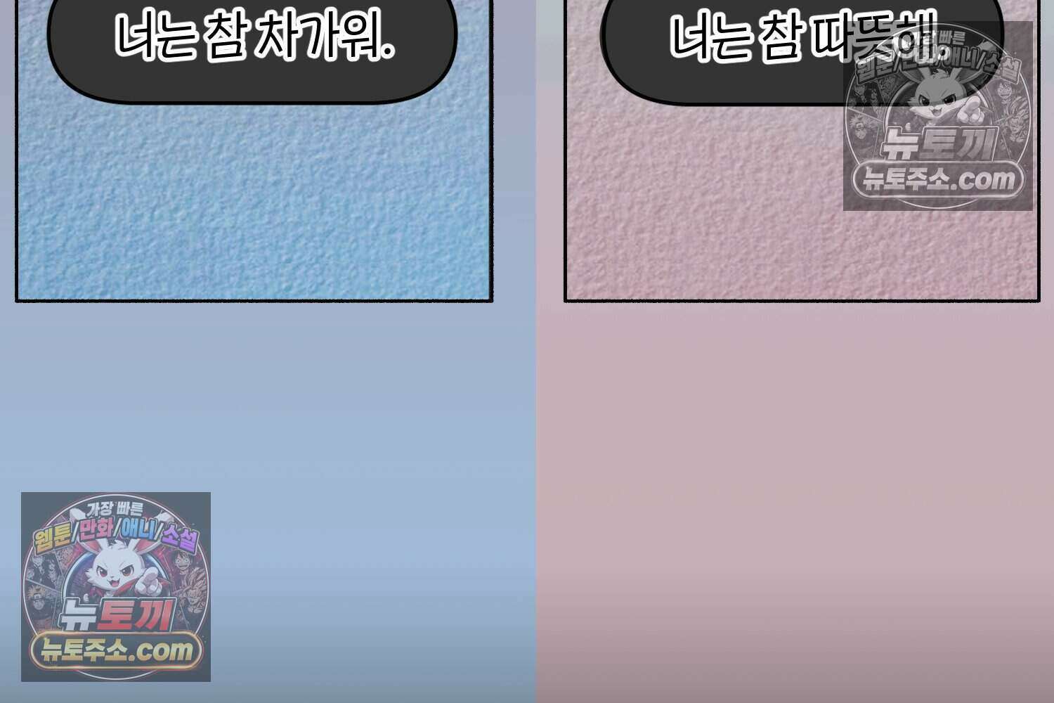 땅콩일기 스페셜 6화 4