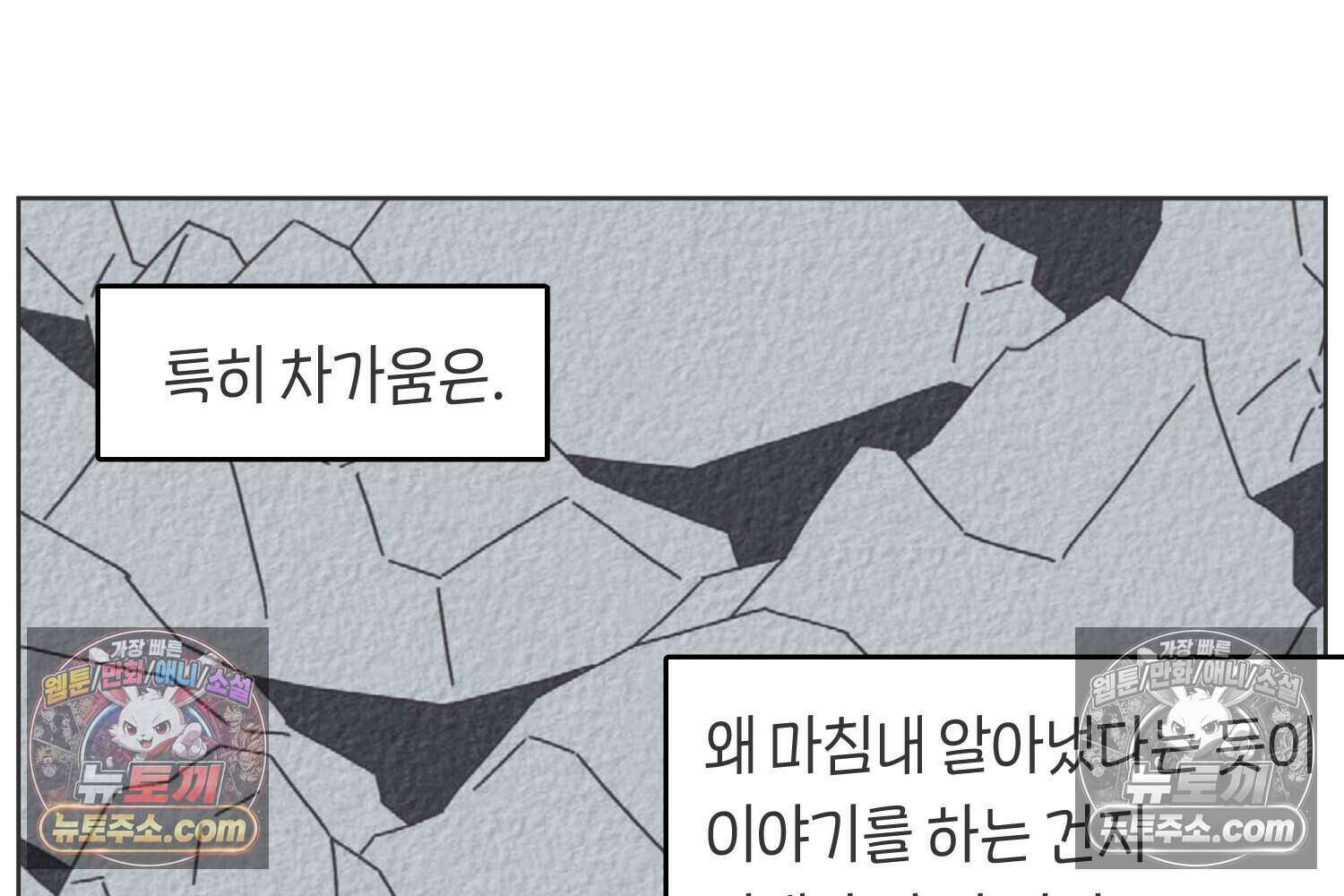땅콩일기 스페셜 6화 5