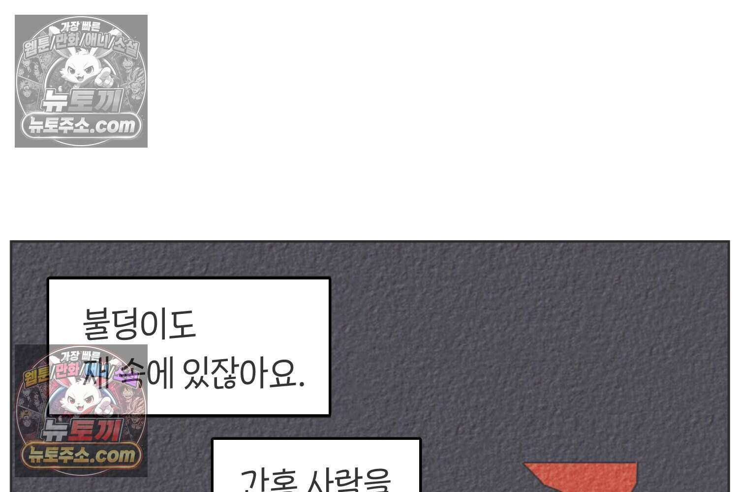 땅콩일기 스페셜 6화 7
