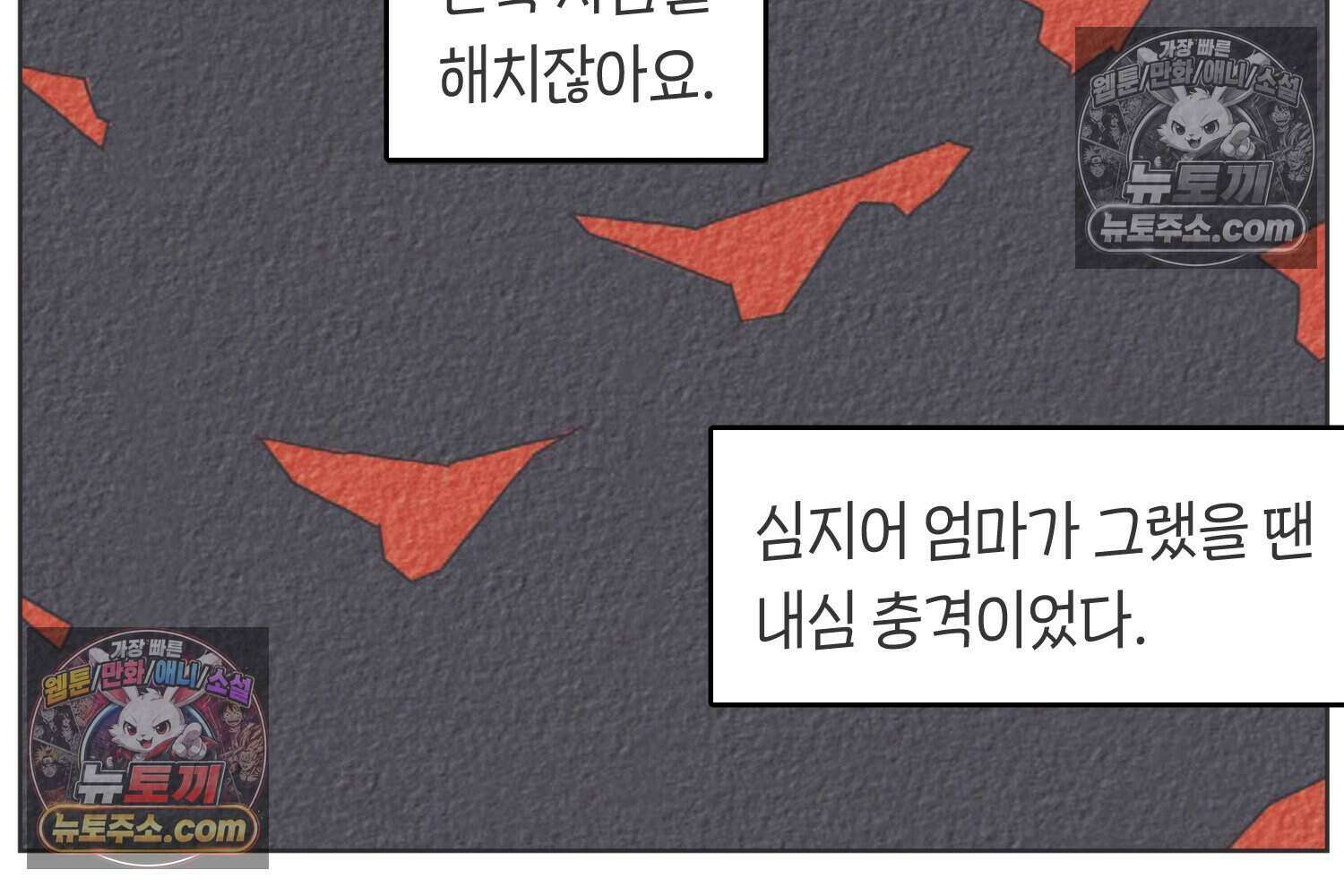 땅콩일기 스페셜 6화 8