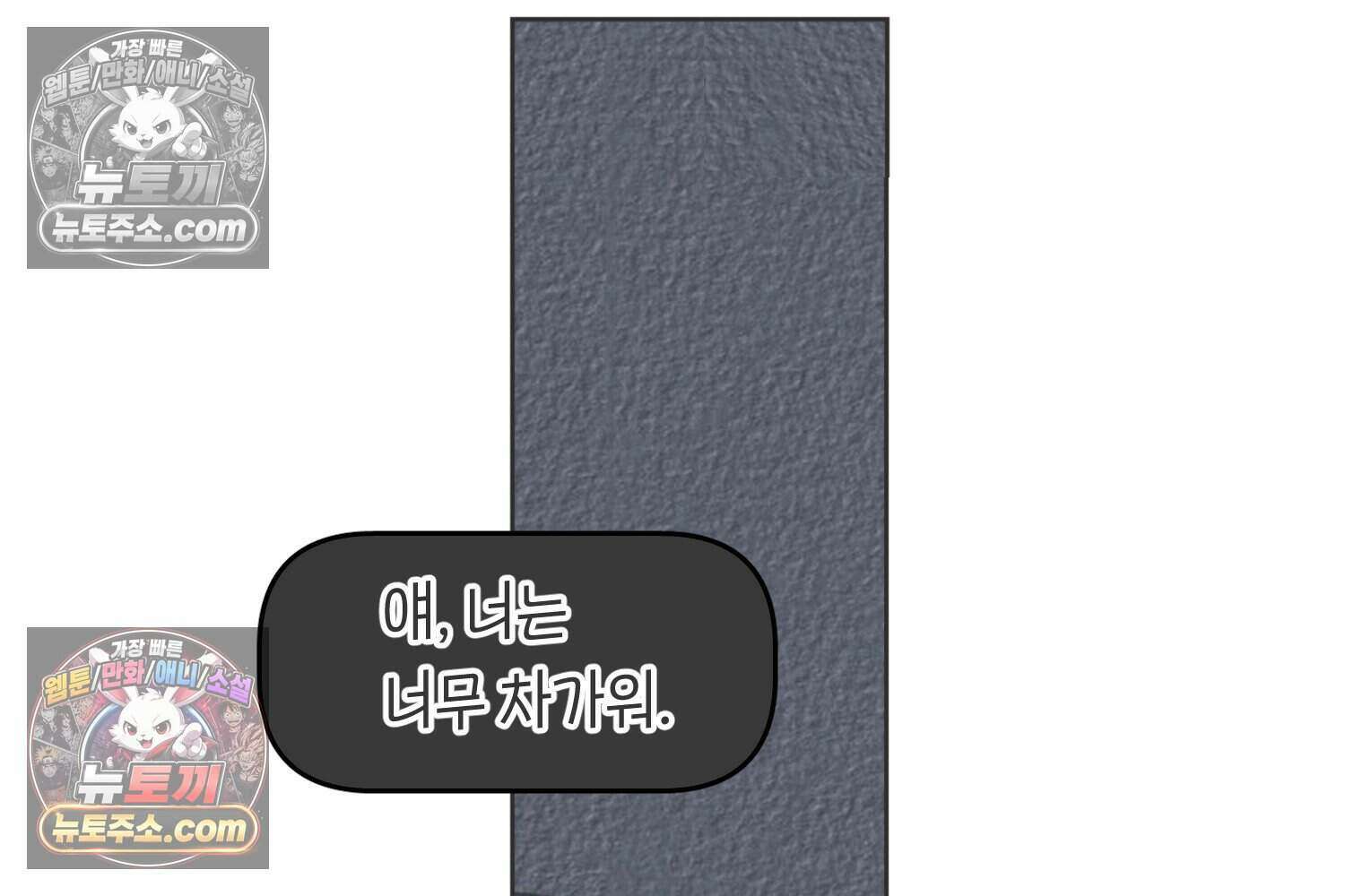 땅콩일기 스페셜 6화 9