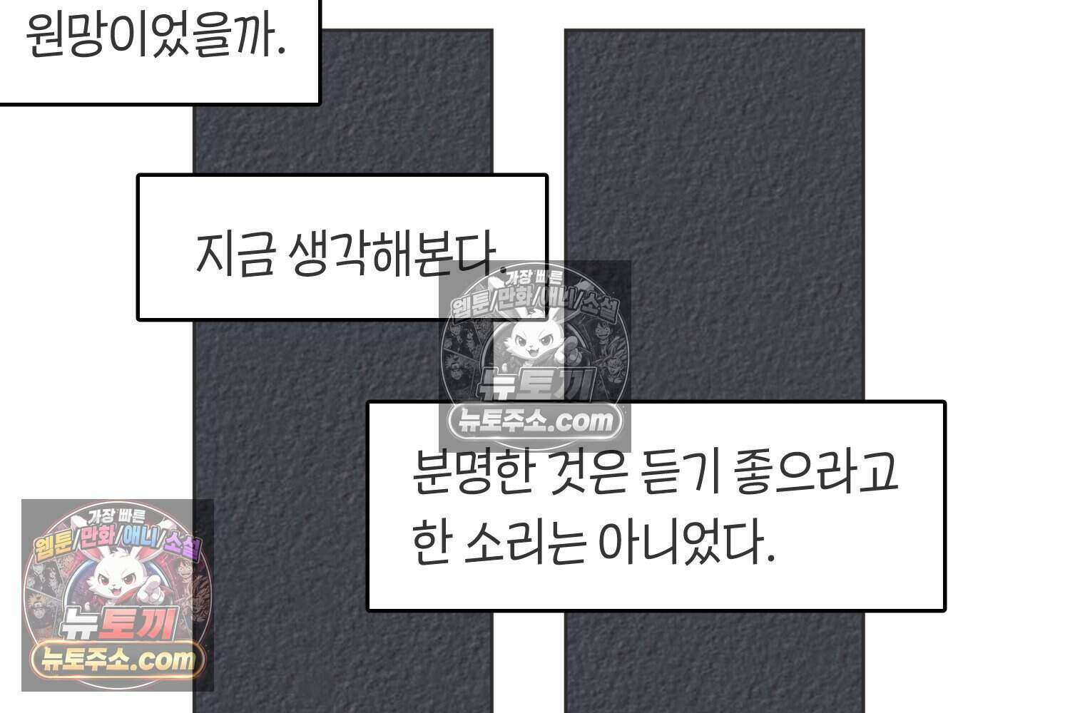 땅콩일기 스페셜 6화 11