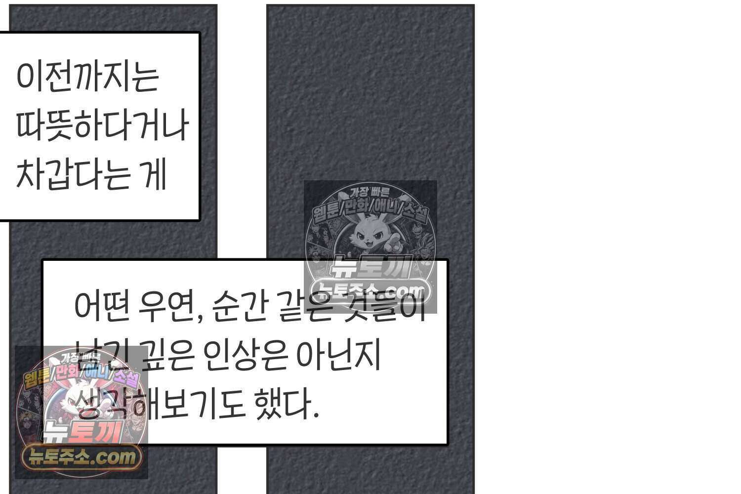 땅콩일기 스페셜 6화 13