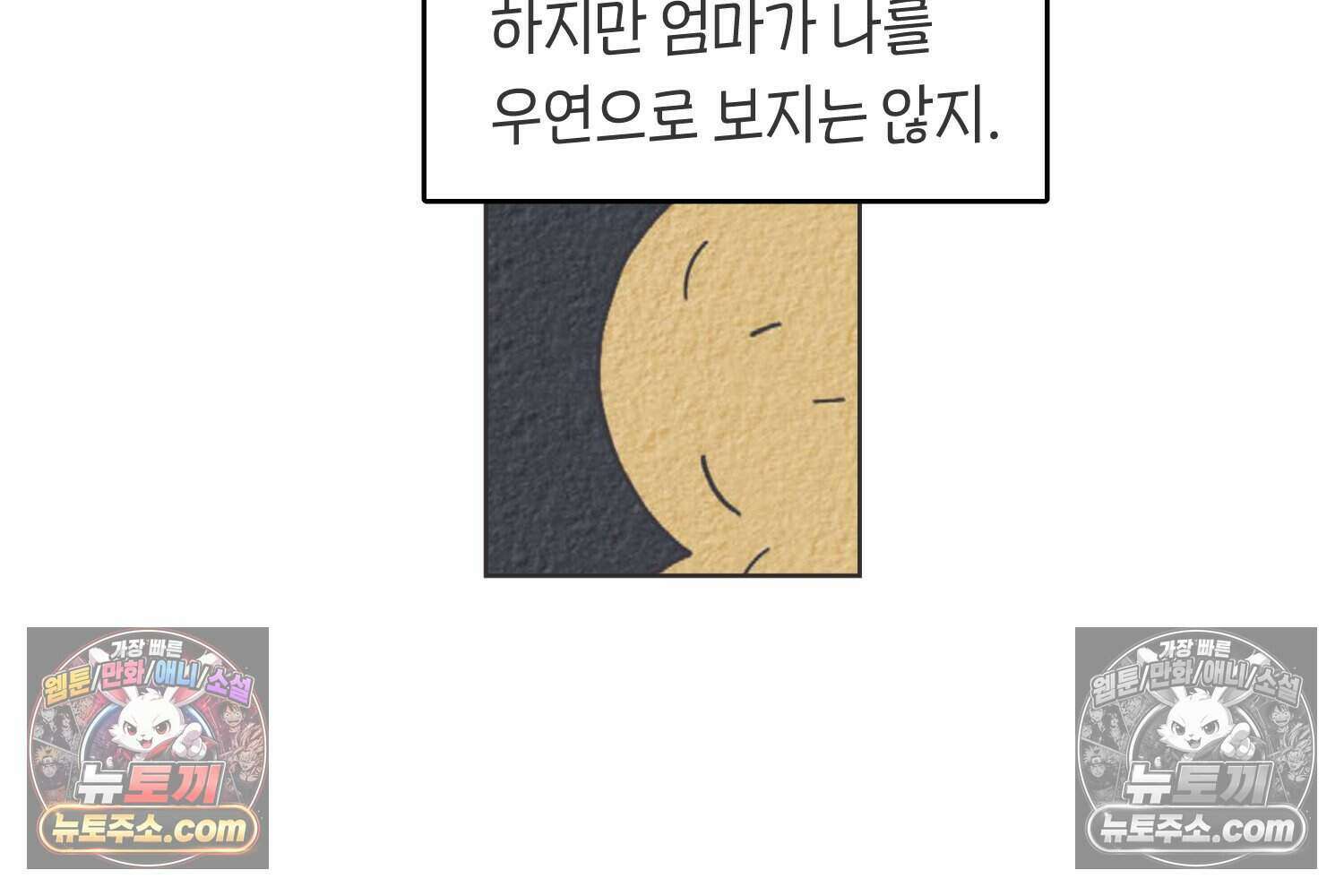 땅콩일기 스페셜 6화 16