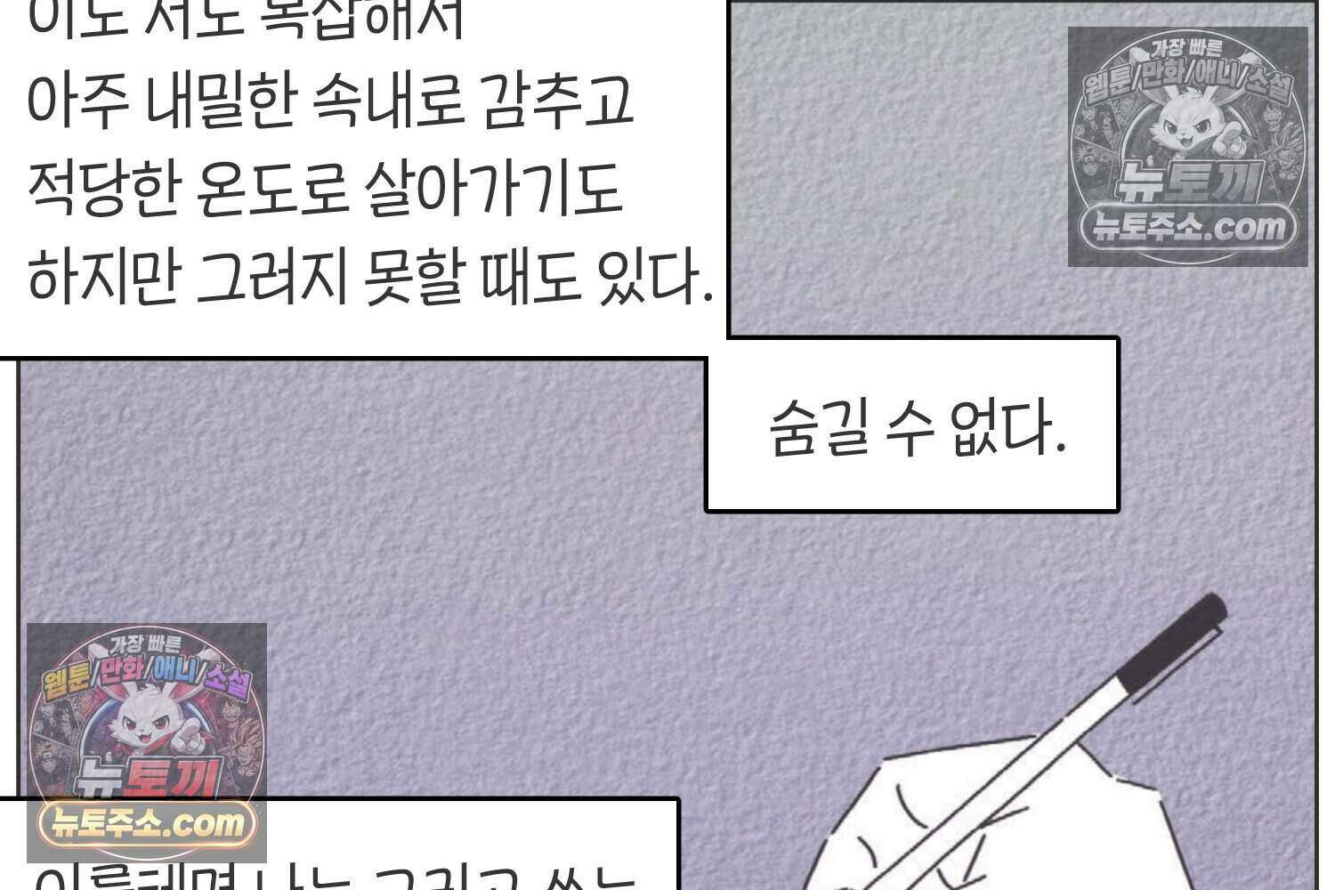 땅콩일기 스페셜 6화 18
