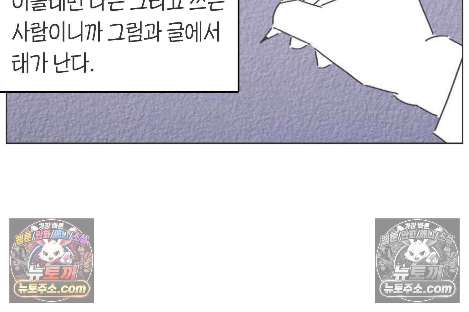 땅콩일기 스페셜 6화 19