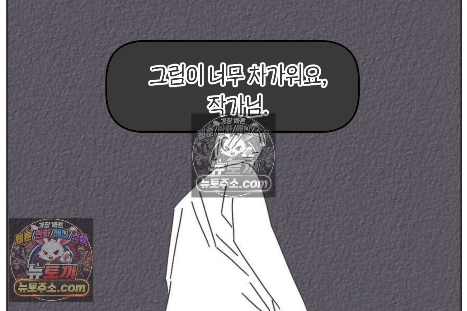 땅콩일기 스페셜 6화 21