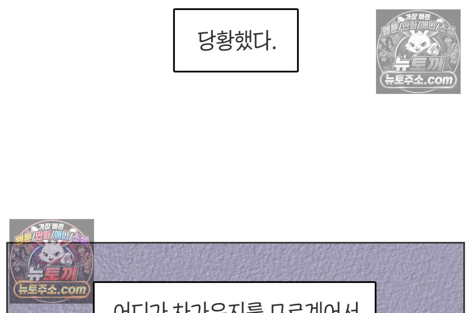 땅콩일기 스페셜 6화 23