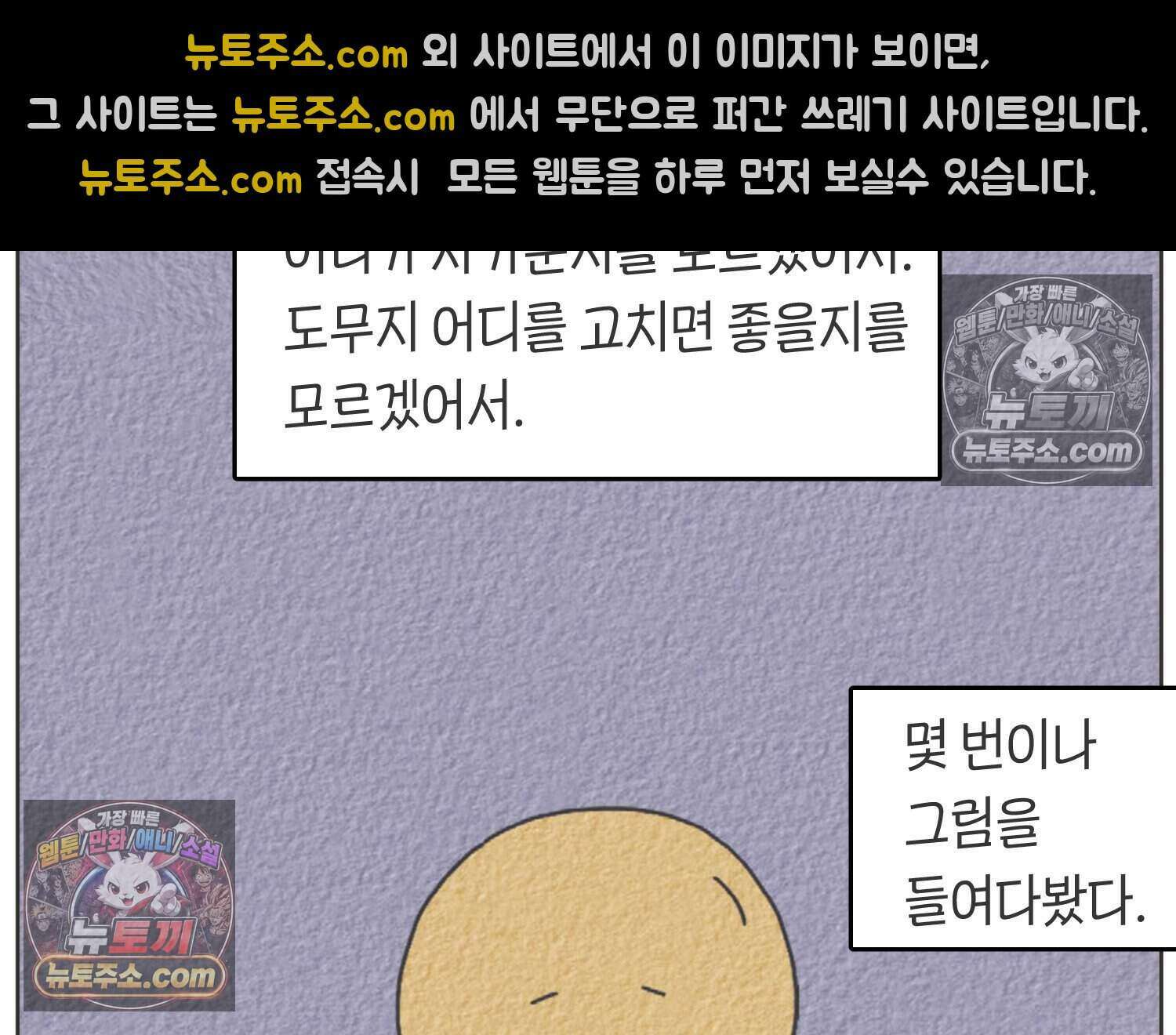땅콩일기 스페셜 6화 24