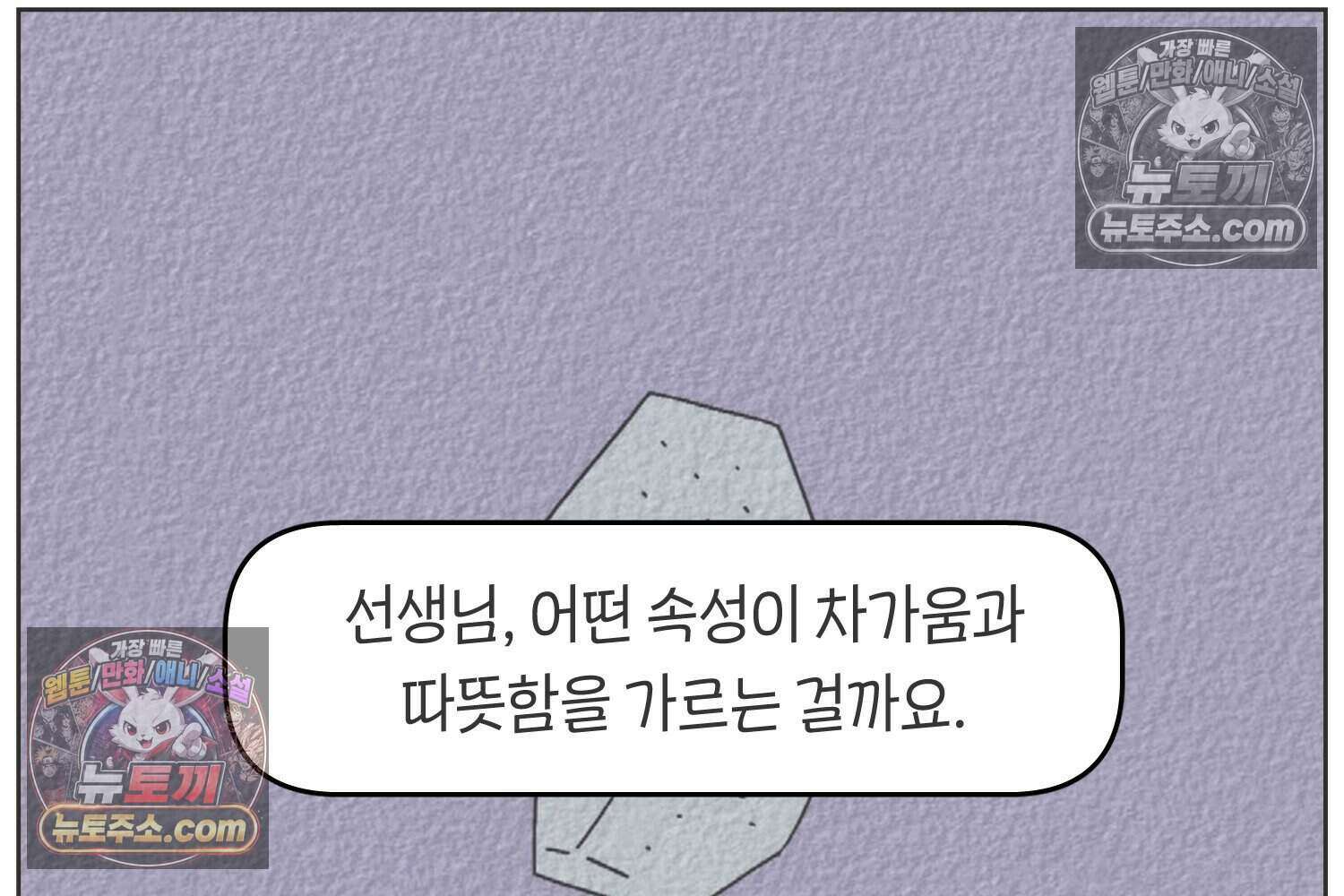 땅콩일기 스페셜 6화 26
