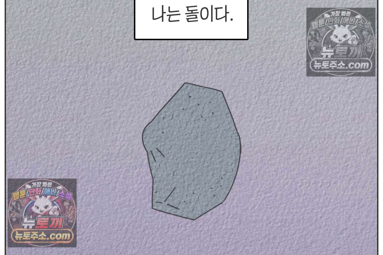 땅콩일기 스페셜 6화 29
