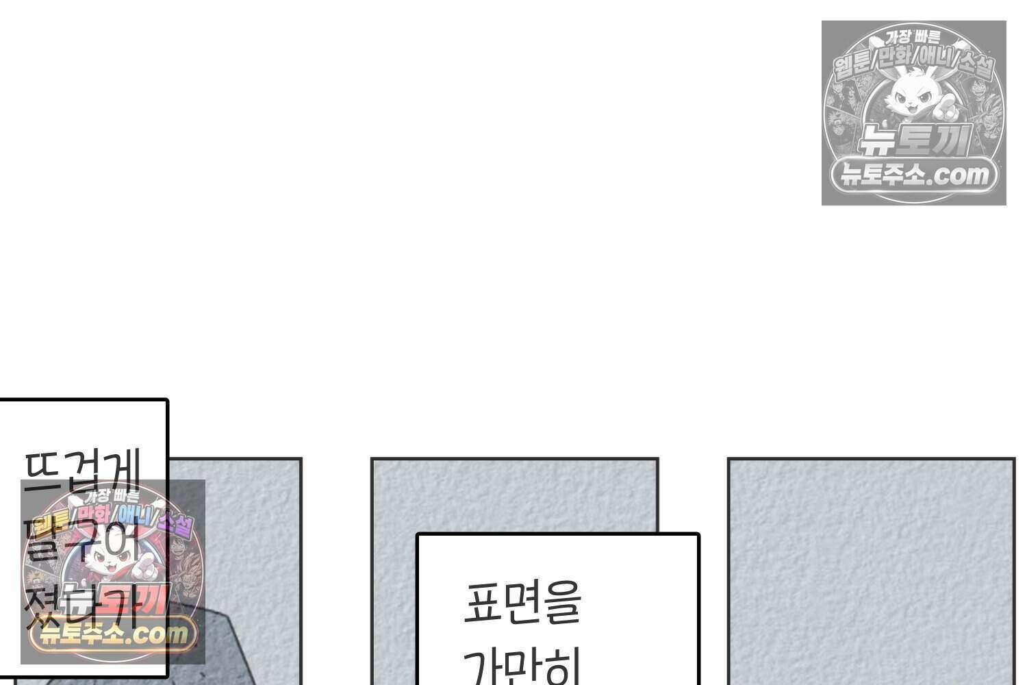 땅콩일기 스페셜 6화 31