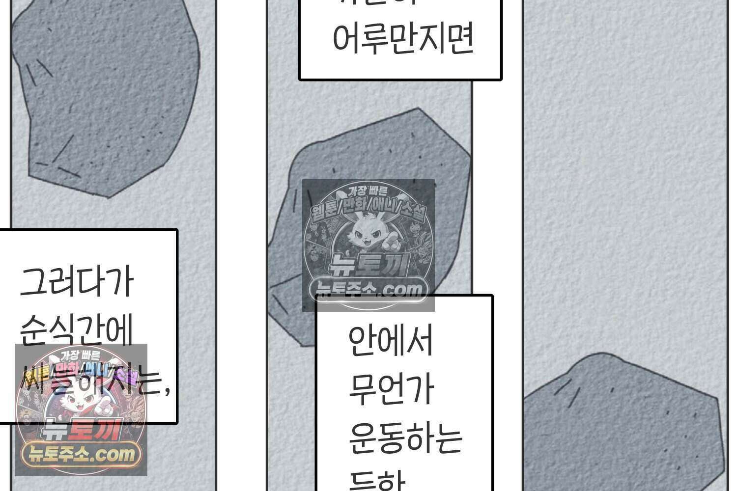 땅콩일기 스페셜 6화 32