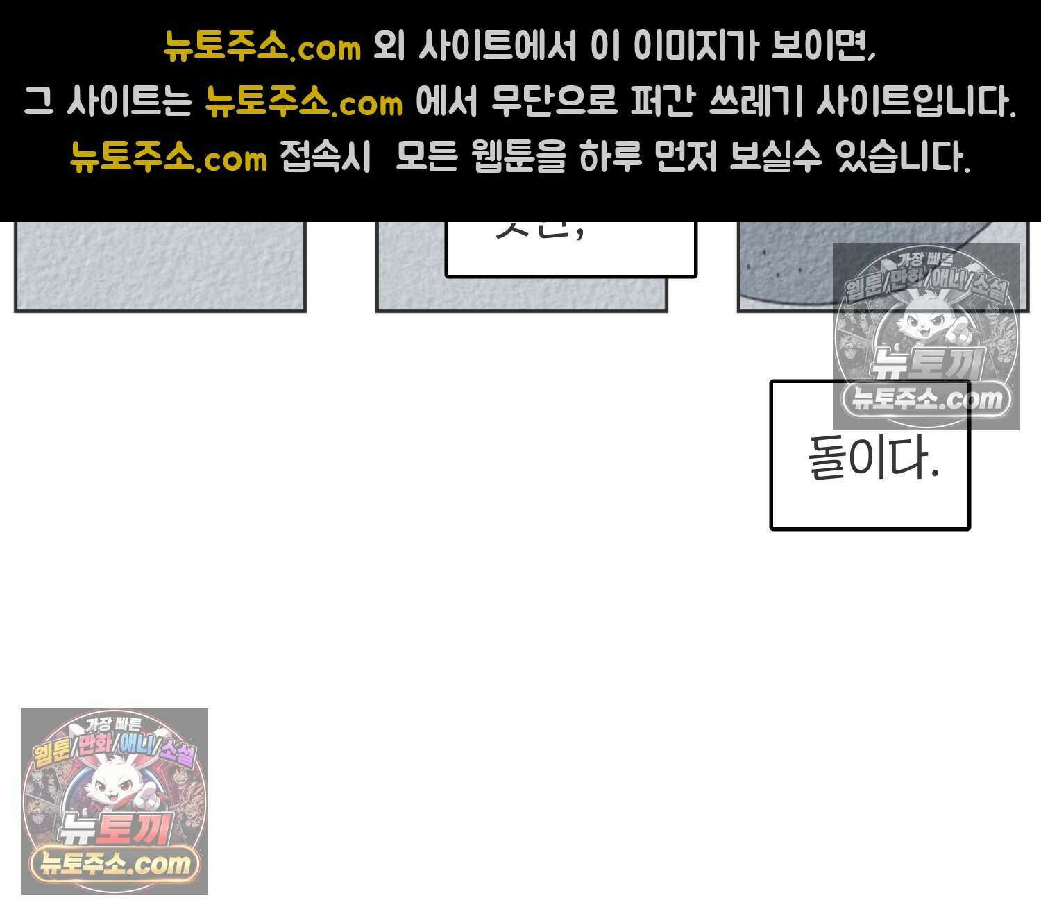 땅콩일기 스페셜 6화 33