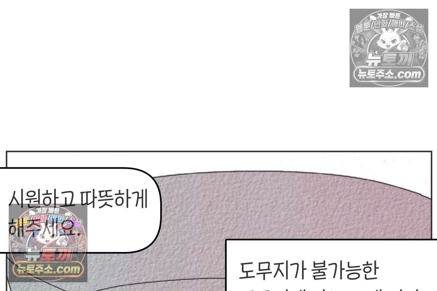 땅콩일기 스페셜 6화 34