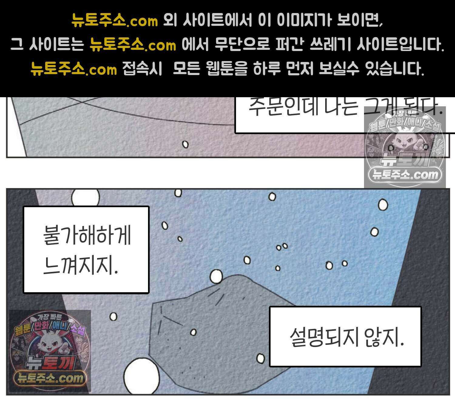 땅콩일기 스페셜 6화 35