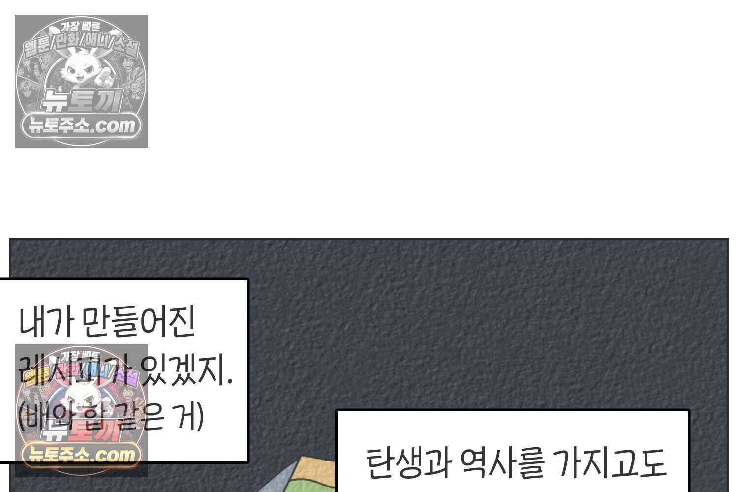 땅콩일기 스페셜 6화 37
