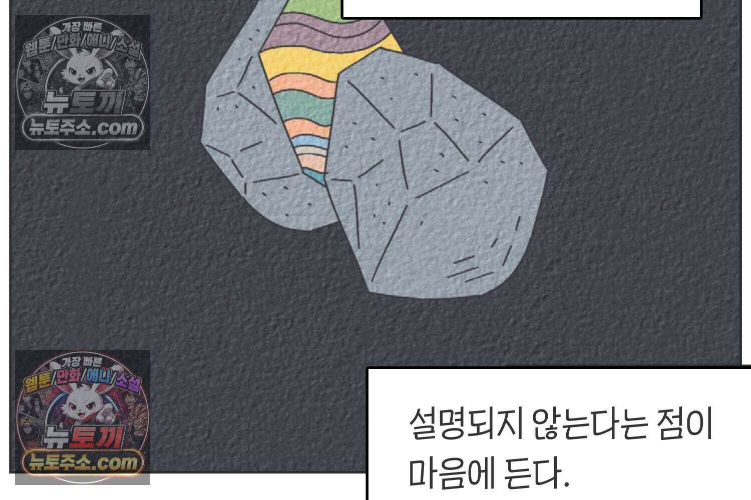땅콩일기 스페셜 6화 38
