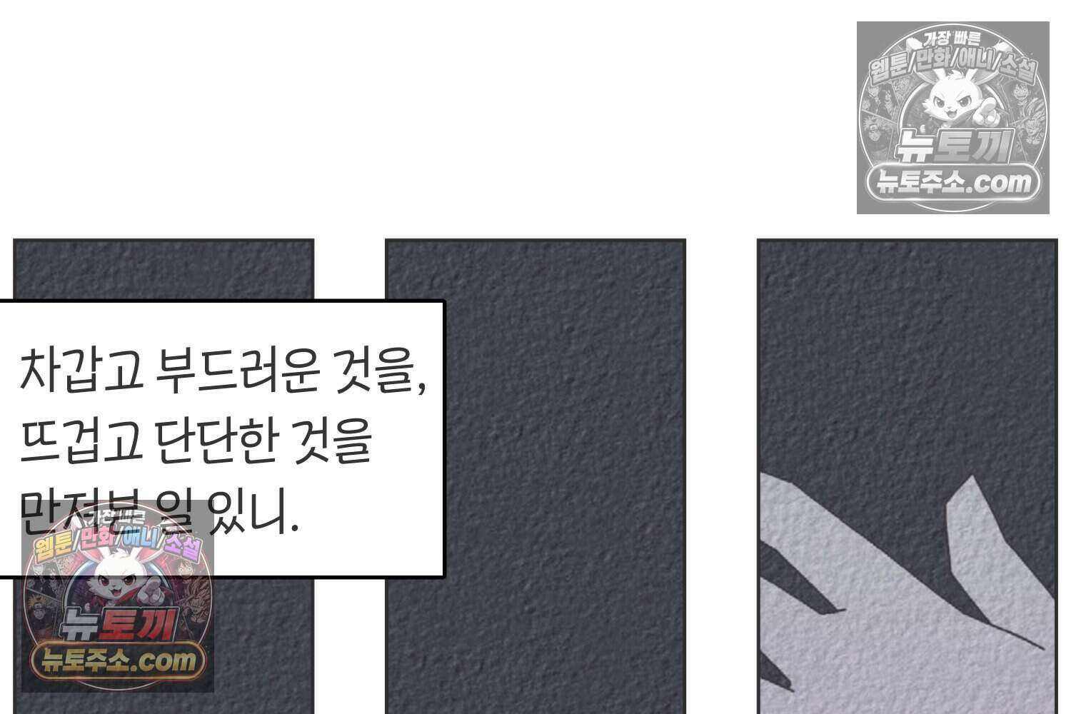 땅콩일기 스페셜 6화 40