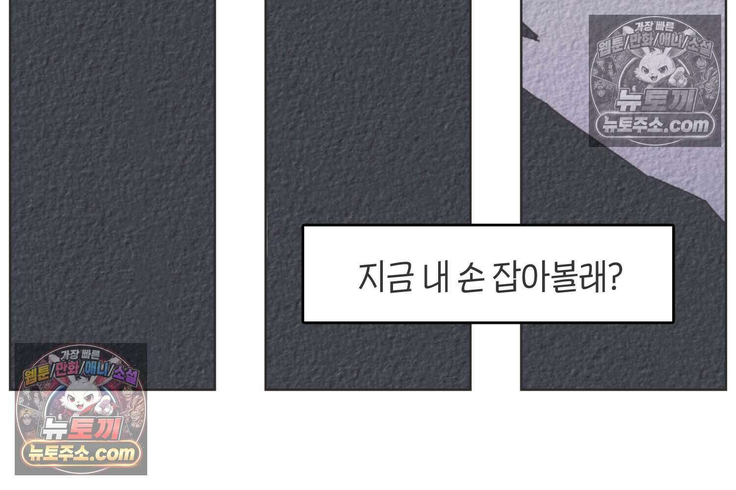 땅콩일기 스페셜 6화 41