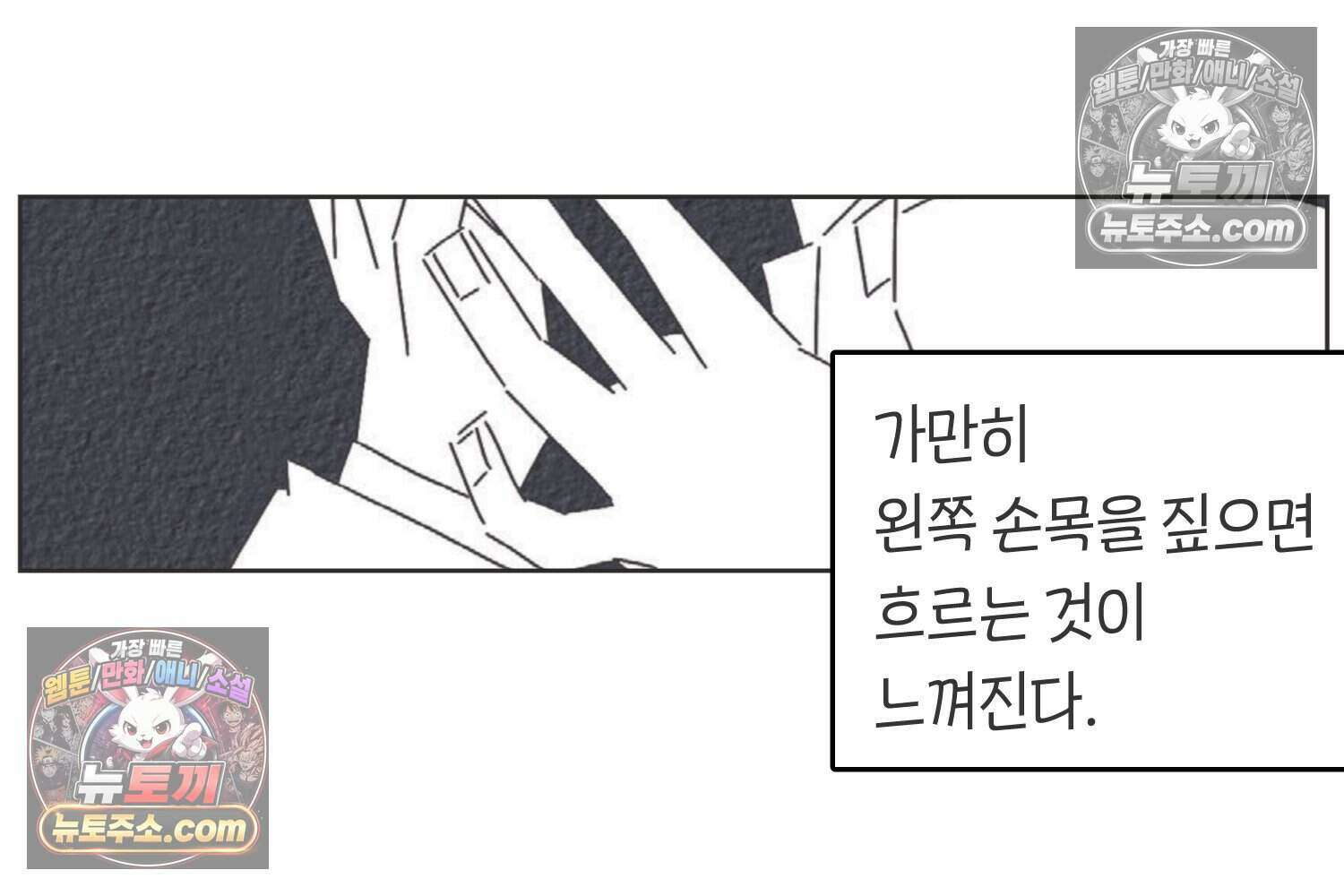 땅콩일기 스페셜 6화 42