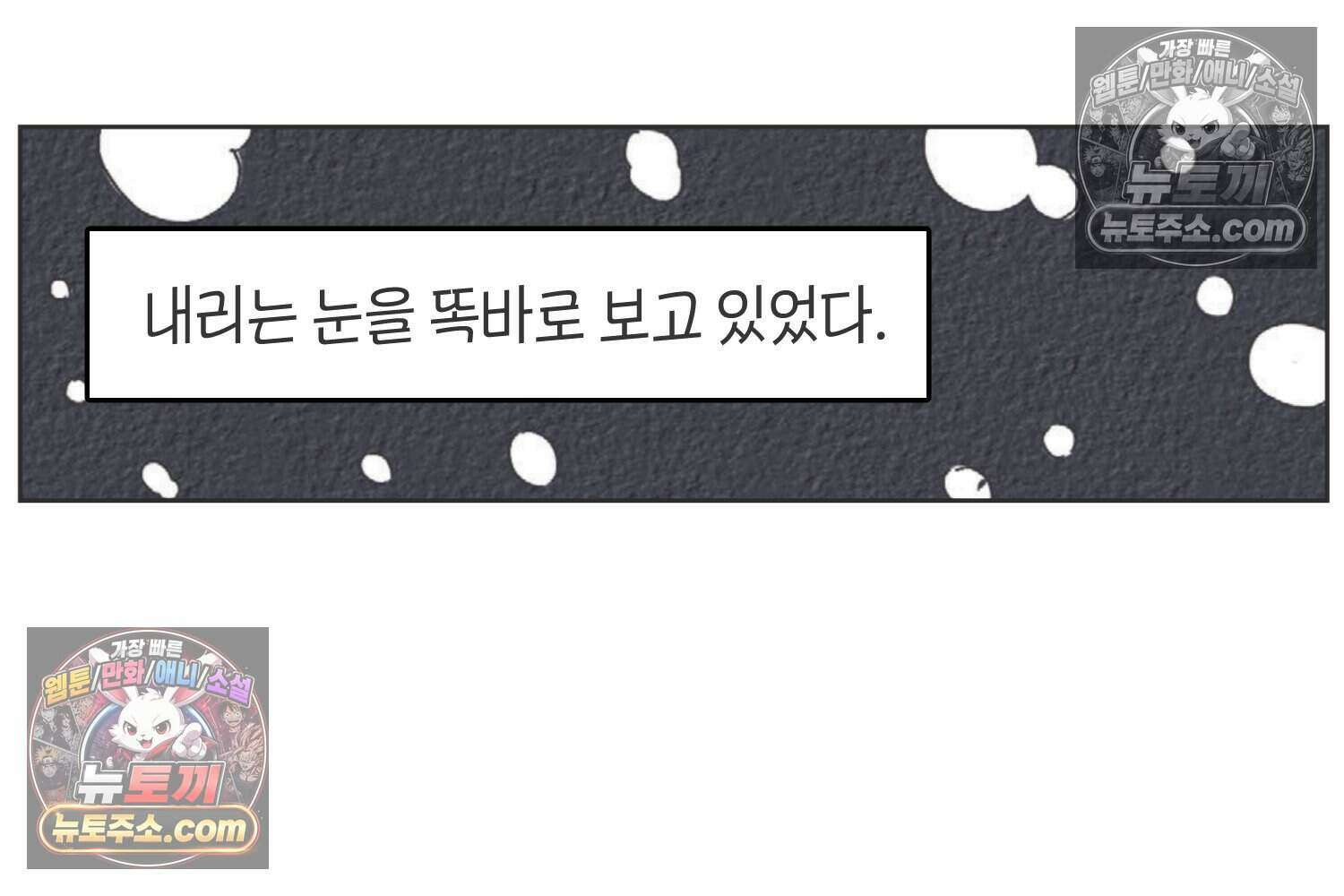 땅콩일기 스페셜 6화 43