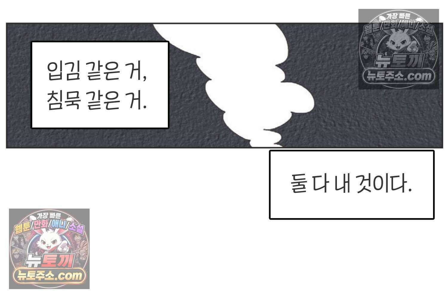 땅콩일기 스페셜 6화 44