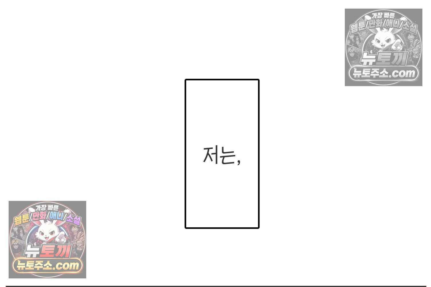 땅콩일기 스페셜 6화 45