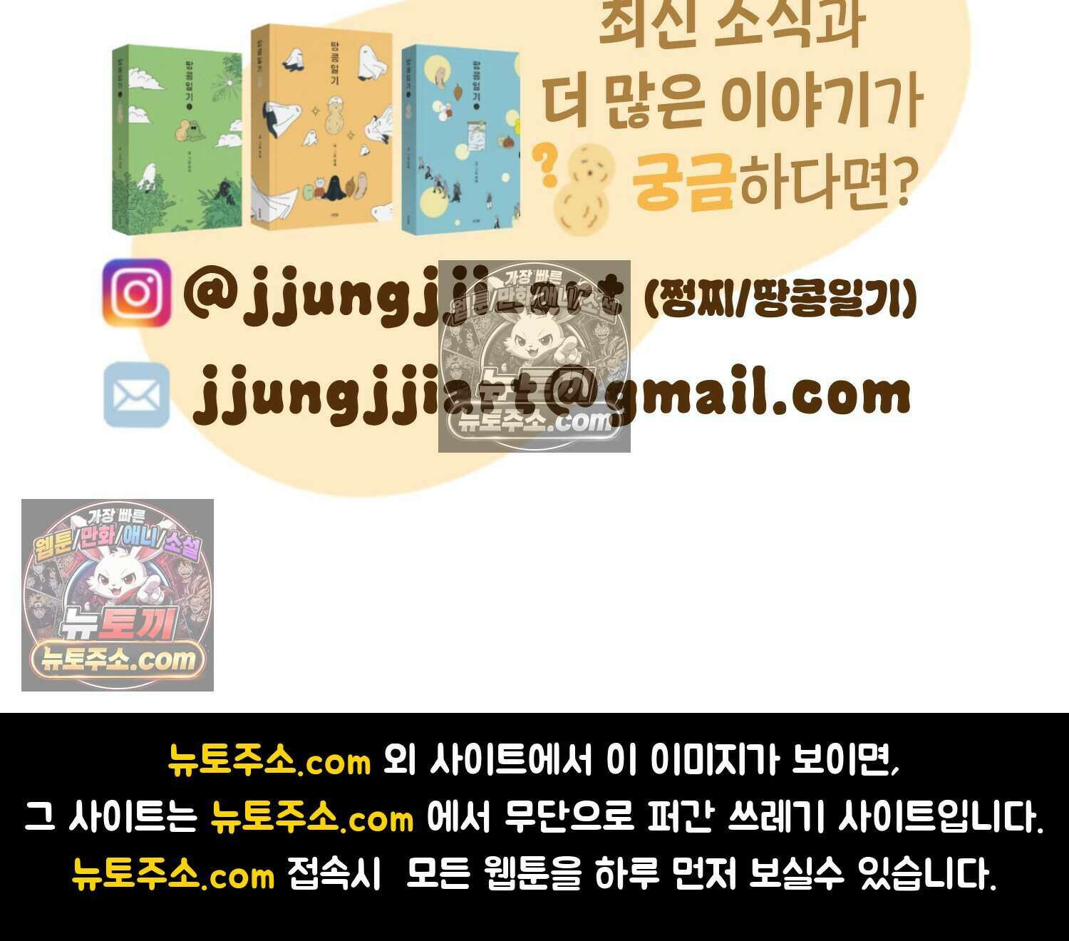 땅콩일기 스페셜 6화 50