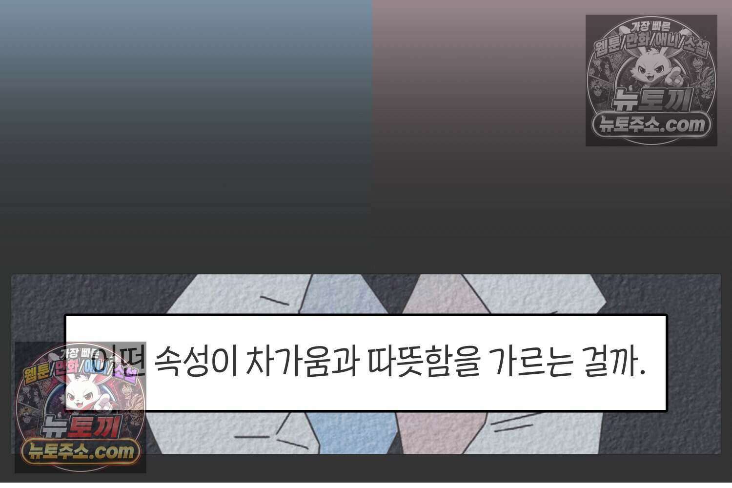 땅콩일기 스페셜 6화 52