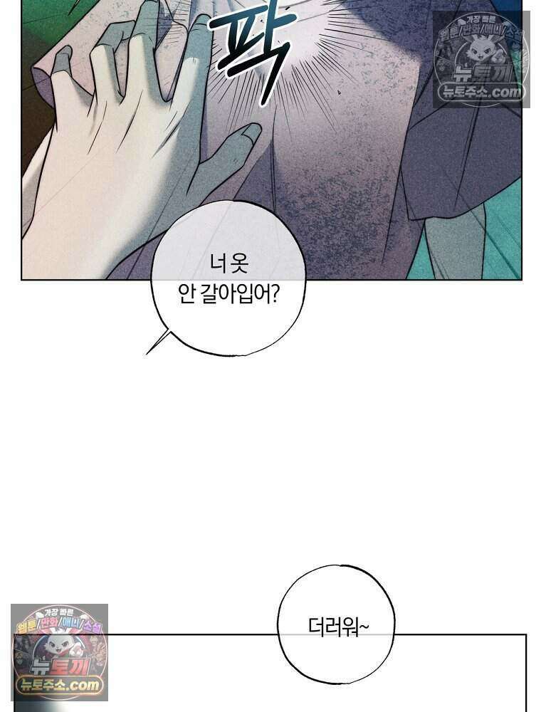 붉은 줄 15화 2