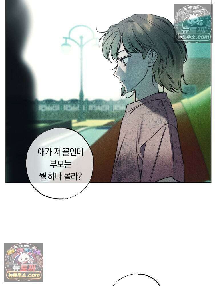 붉은 줄 15화 3