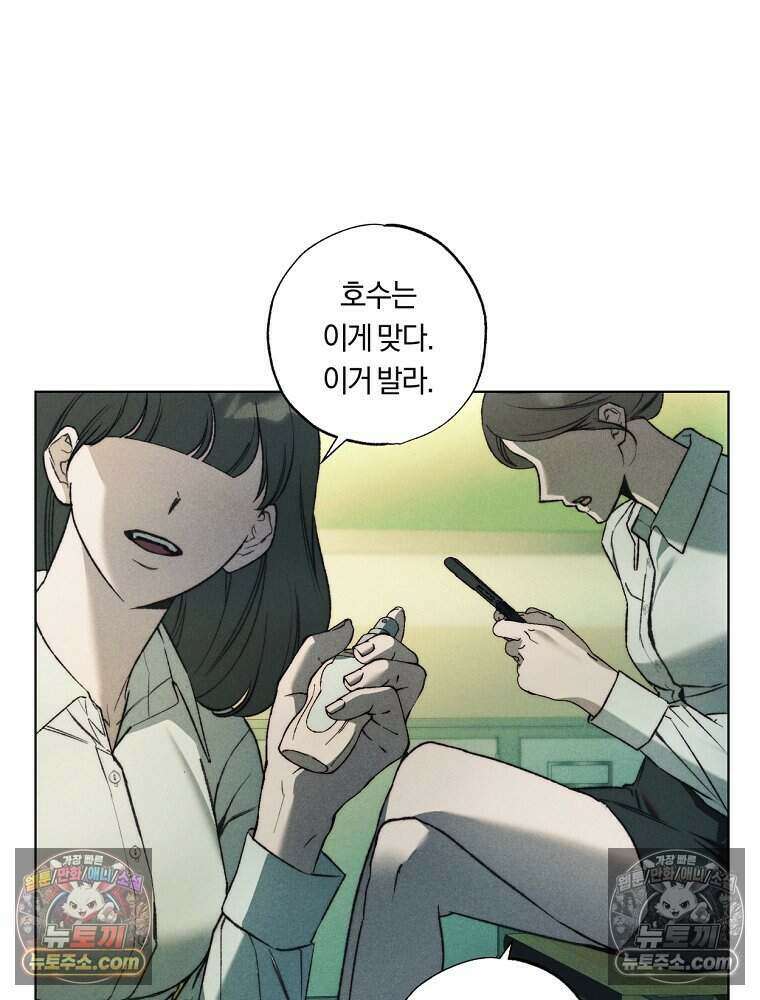 붉은 줄 15화 5