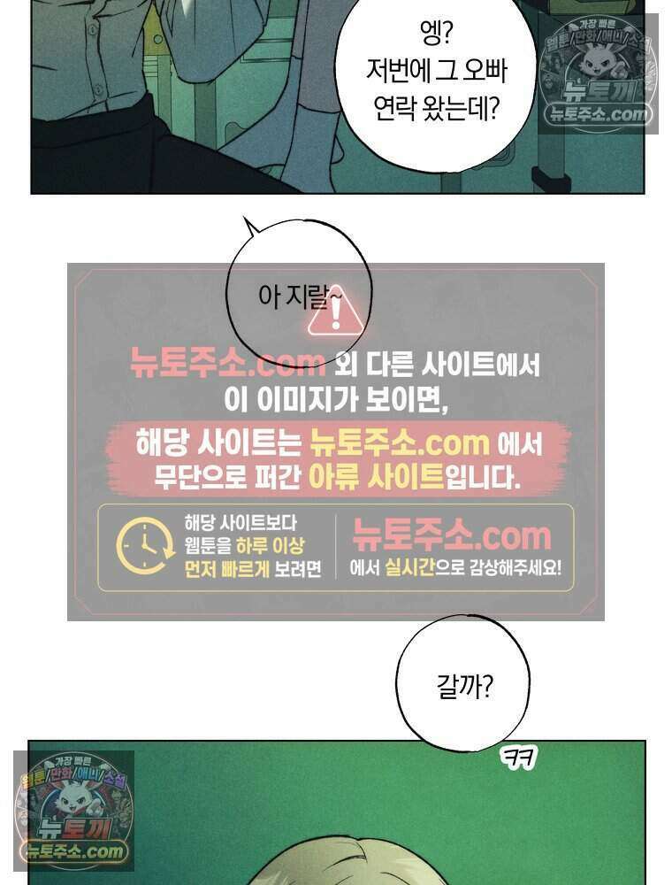 붉은 줄 15화 6