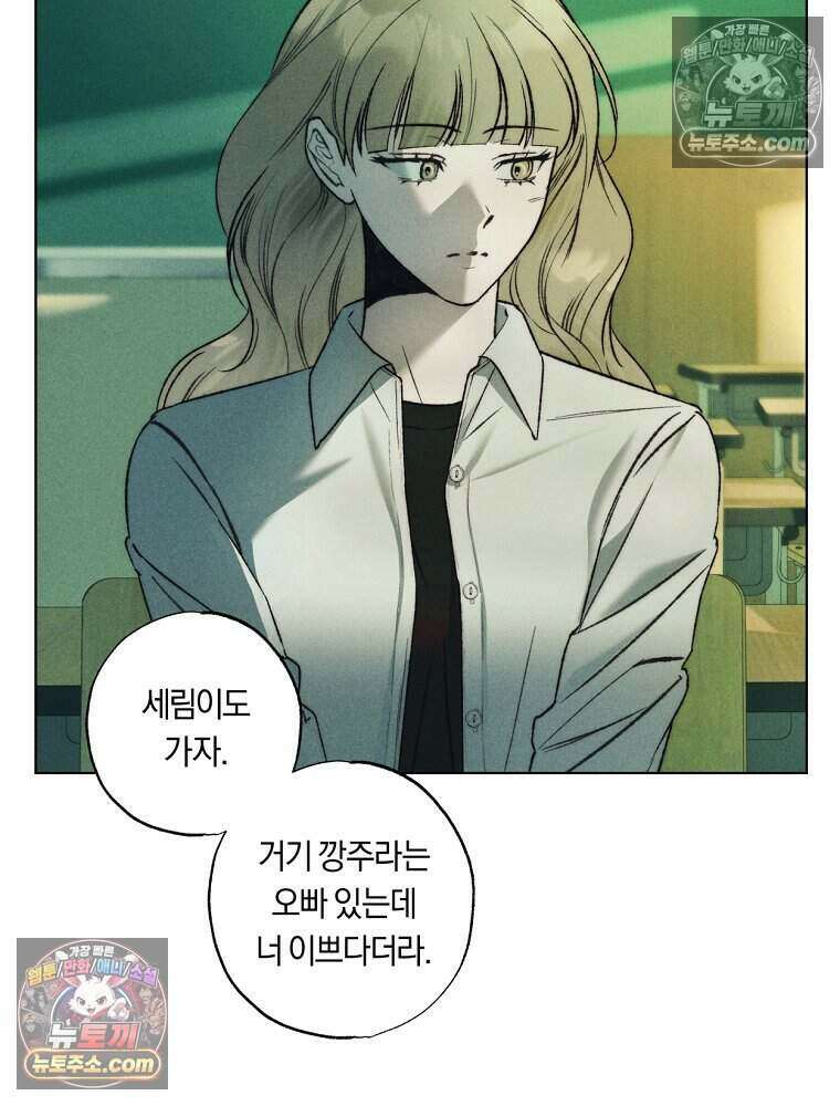 붉은 줄 15화 7