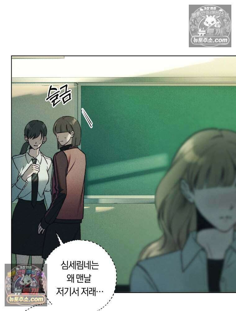 붉은 줄 15화 8
