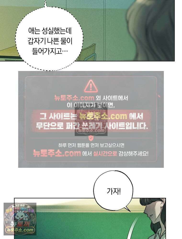 붉은 줄 15화 10