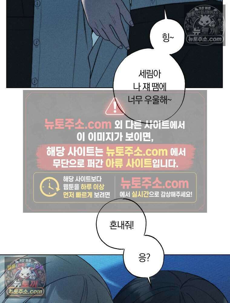 붉은 줄 15화 20