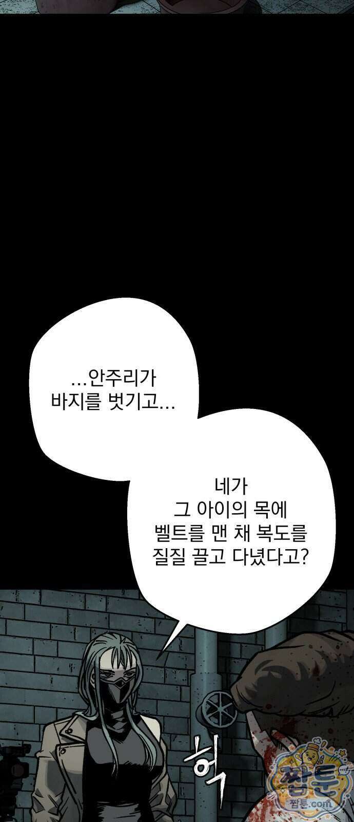 누가 죄인인가 19화 2