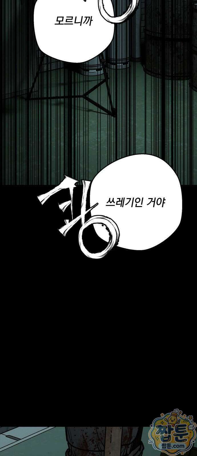 누가 죄인인가 19화 10